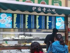 -护国寺小吃(安定门店)