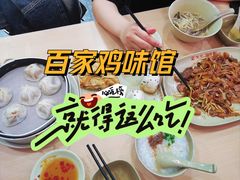 -百家鸡味馆(清泰店)