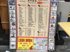 -荔林食店(西华路店)