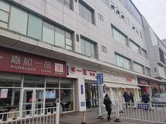 -嘉华国际商业中心