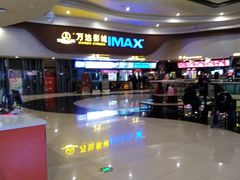 -万达影城(武进万达广场IMAX店)