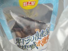 -粒上皇(五一广场店)