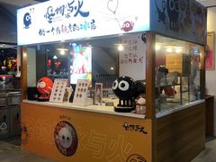 门面-怪物的冰与火(天虹商场中山路店)
