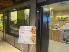 -三姐·老友记·南宁老友粉(朝阳区光华路嘉里中心店)