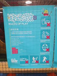 点击看大图 -玩元素·家庭游乐成长中心(香格里拉店)