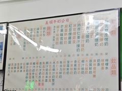 -义顺牛奶公司(新马路老店)