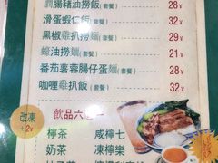-華歡冰室-WahFoon(吉大店)