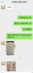 -米诺娃妇女儿童医院·三级妇儿医院