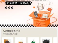 -妃鱼奢侈品回收寄卖(太古汇店)