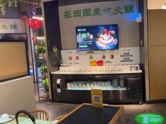 -番食园鲜食火锅(高新店)