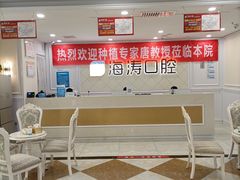 -海涛口腔医院(北关正街分院)