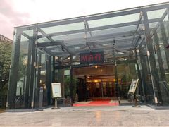 门面-潮府馆·非遗潮州菜·世纪公园(新国际博览中心店)