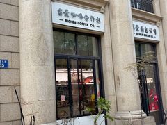 -富贵面包公司(运河店)