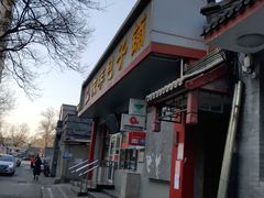 -庆丰包子铺(大红罗厂店)