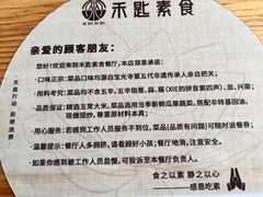 -禾匙素食自助(莱蒙都会店)