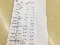 账单-天津乾毓德饭庄·清真传统炒菜·海鲜烧烤(咸阳路店)