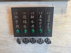 -春发生饭店·非遗(南院门店)