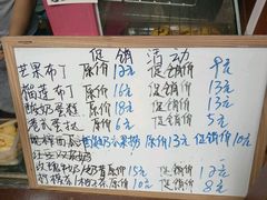 菜单-阿安甜品(五一街店)