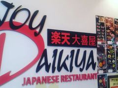 -乐天大喜屋(创兴广场店)