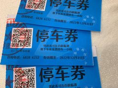 -金时代顺风大酒店(临港百联店)