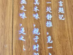 -得意楼蒸菜馆