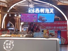 -西树泡芙(湖滨银泰in77B区店)