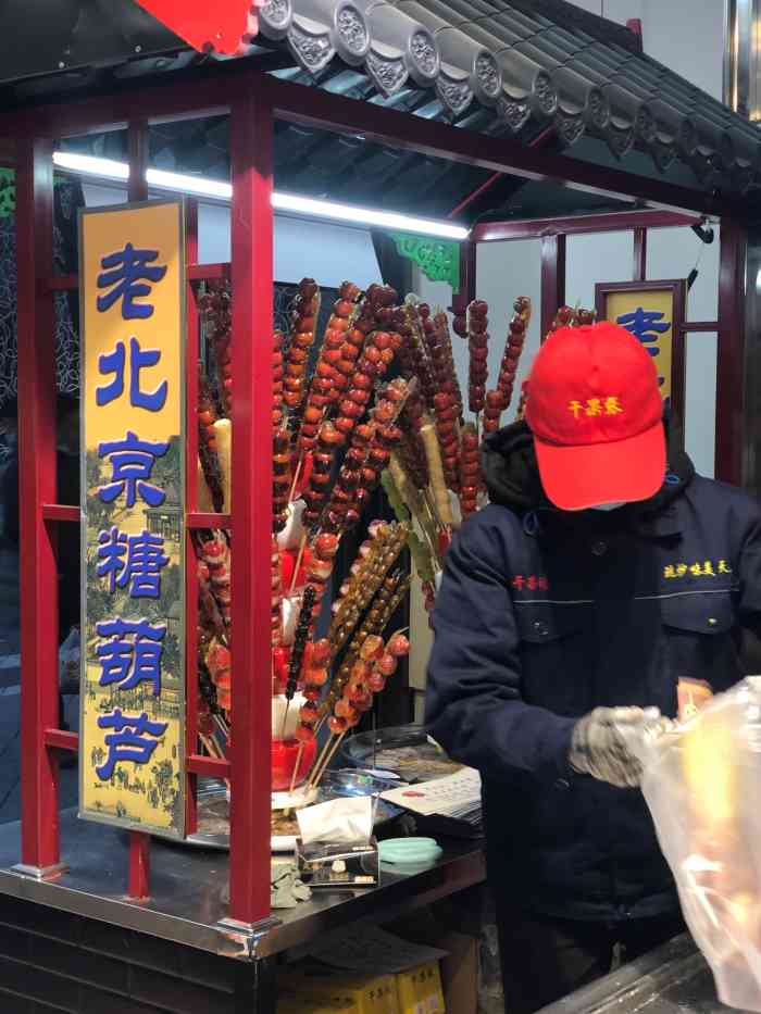 干果张(三里屯店)-"位置就在朝阳区三里屯soho,底商,在最.