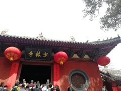 -少林寺欢喜地素斋馆