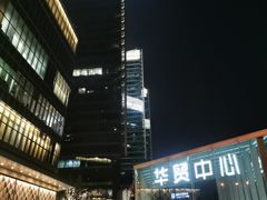 -北京SKP