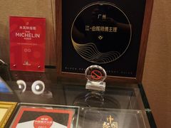 -广州文华东方酒店·江-由辉师傅主理