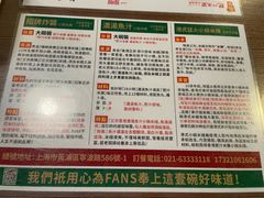 -肥汁米蘭香港米线(宁波路总店)