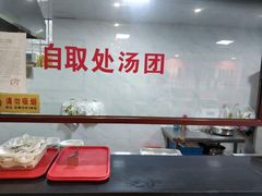 大堂-朱新年·苏式汤团·面点(北寺塔店)