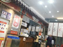 -都一处烧麦馆(前门店)