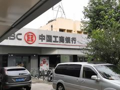 -中国工商银行(上海市凌云路支行)