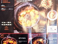 -云海肴·汽锅鸡·云南菜(高德置地店)