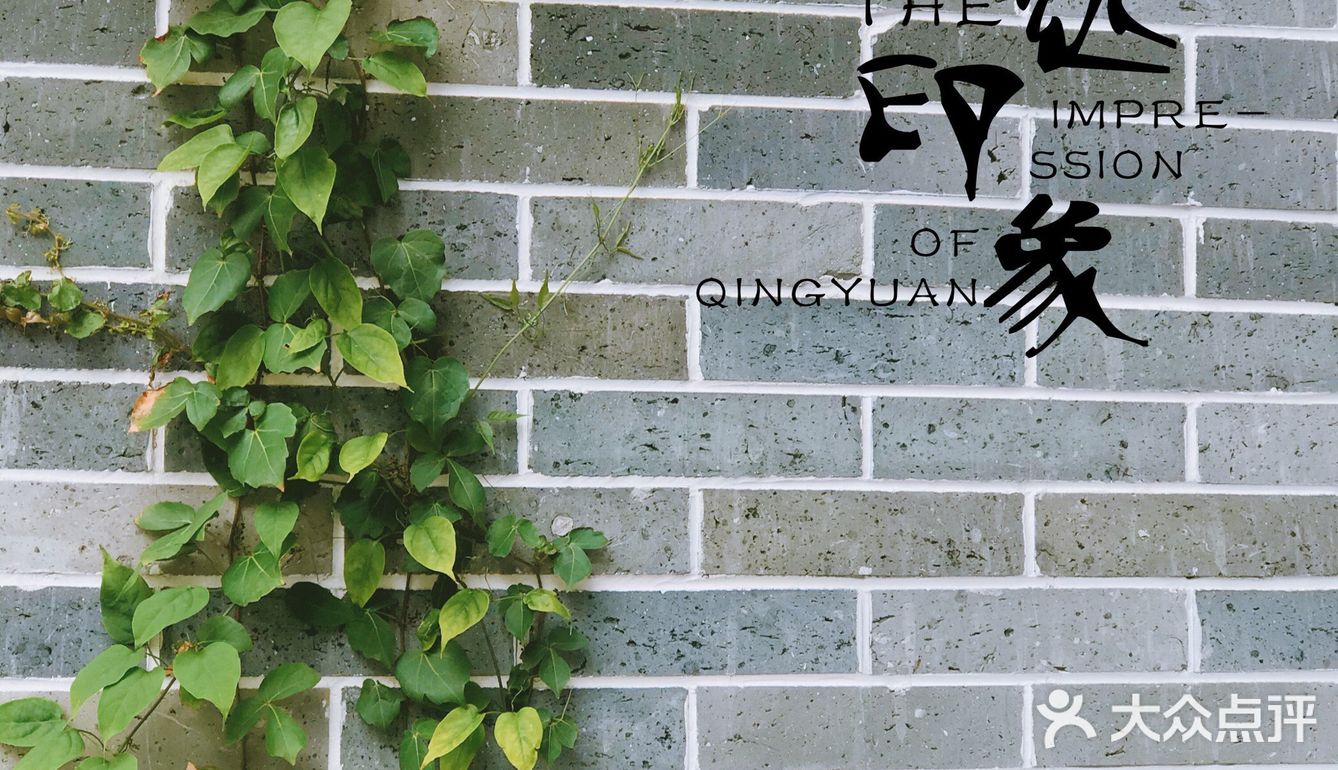 清远倾国清城 | 火锅探店