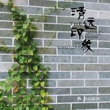 清远倾国清城 | 火锅探店