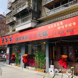 谁能拒绝冬天来一顿热气腾腾的鲜切牛肉火锅～