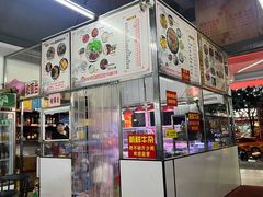 -周良天山牛杂城(天山路总店)