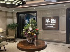 -翠园(兴业太古汇店)