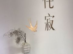 -侘寂甜品(自取店)