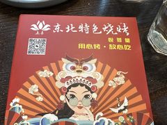 -东北特色烧烤(赣榆店)