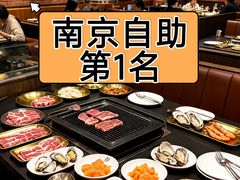 -東盛炭烤自助料理(玄武招商花园城店)