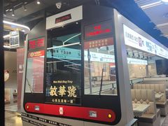门面-敏华冰厅(平安金融中心店)