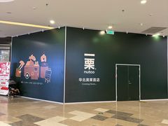 -首创奥特莱斯(北京店)