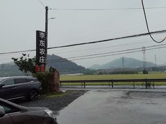 -李东农庄(中南百草园地标店)