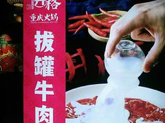 -井格·重庆火锅(王府井店)