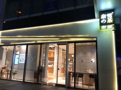 门面-奈雪的茶(杭州万象城PRO店)