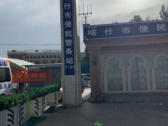 -艾提尕尔清真寺