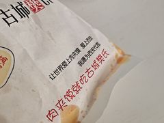 -樊家腊汁肉夹馍(曲江翠竹园店)